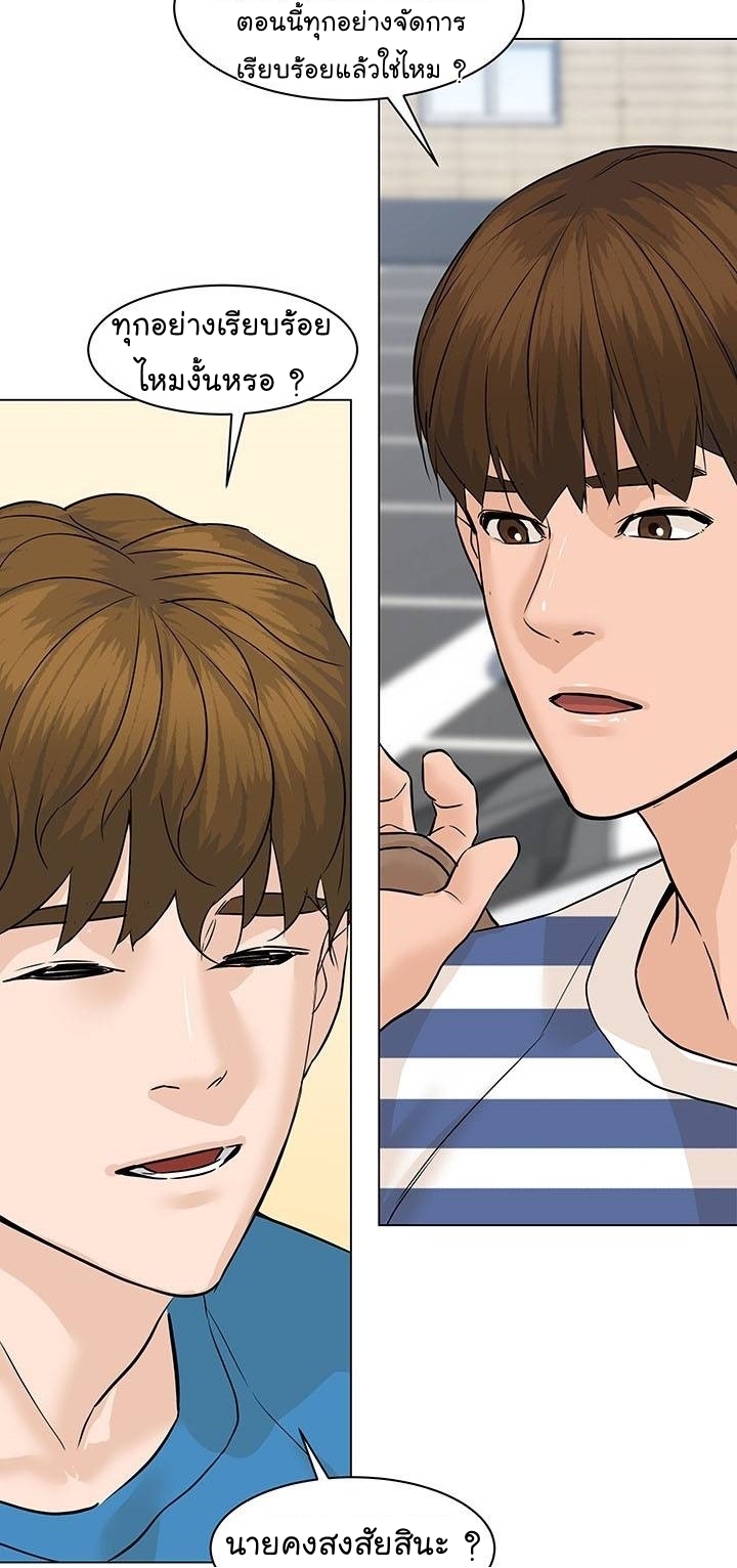 From the Grave and Back ตอนที่ 62 (21)